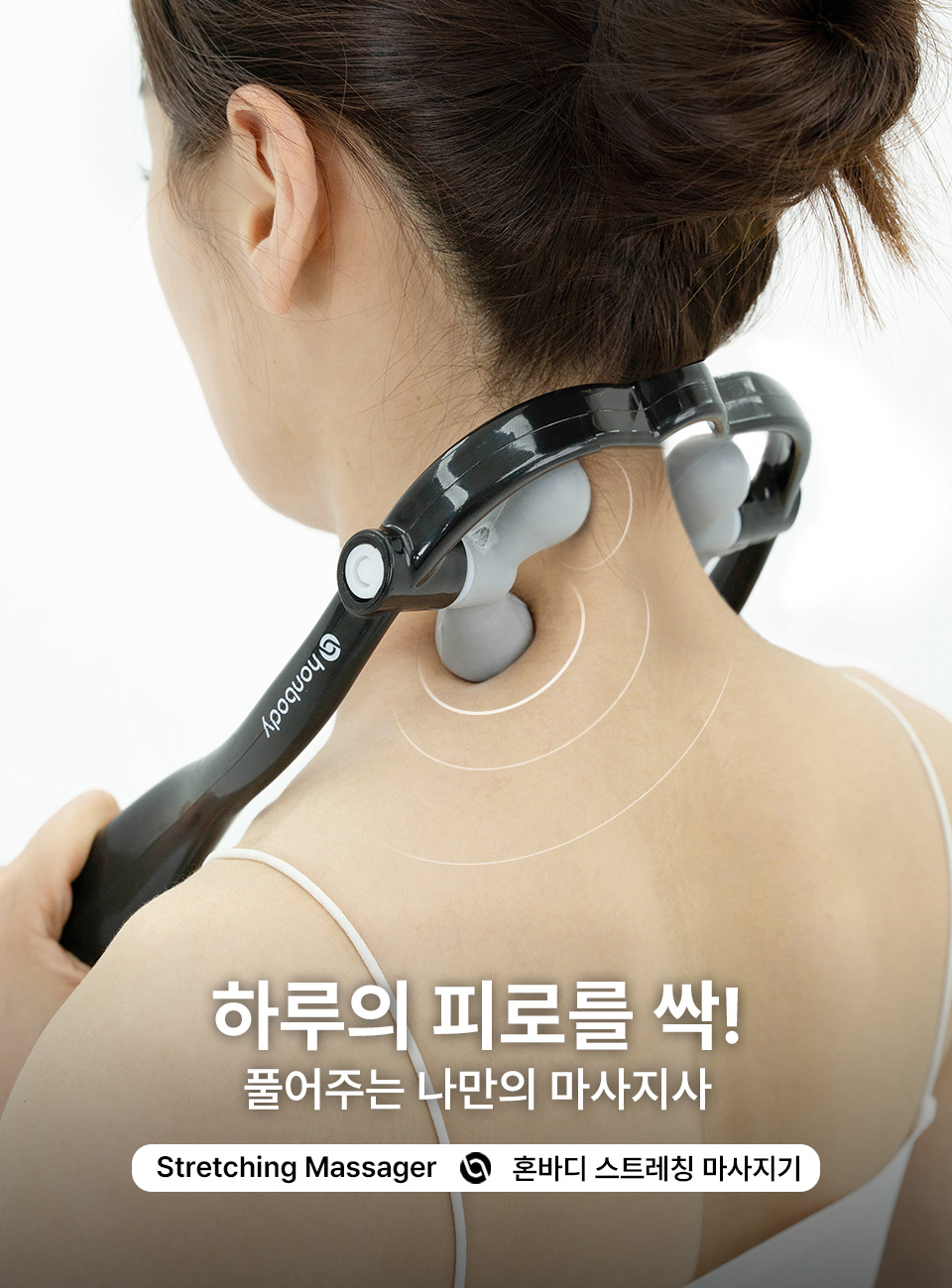 Stretching Massage_DTL04.jpg