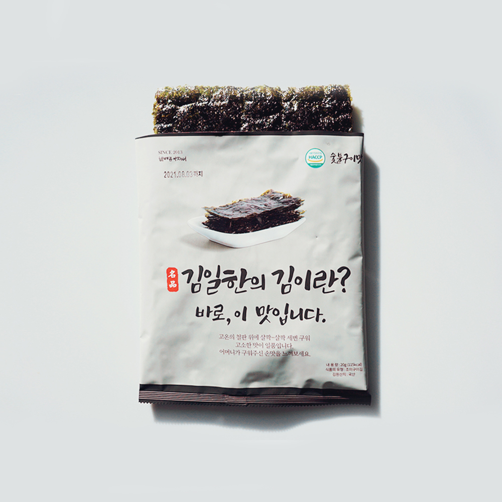 [바베큐아저씨] 김일한의 김이란 바로 이맛입니다 (전장김)